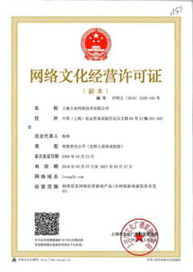 解析山東網(wǎng)絡(luò)文化經(jīng)營(yíng)許可證 定義、申請(qǐng)流程及合規(guī)要點(diǎn)